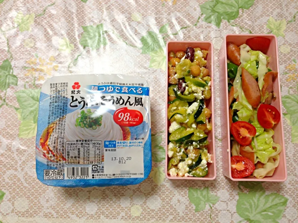 Snapdishの料理写真:糖質オフ弁当|ちかこさん