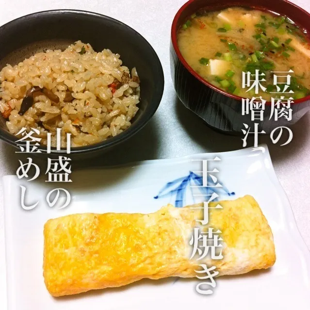 130905-釜めし×2杯/玉子焼き/味噌汁 ¥250 #夕食|dune725さん