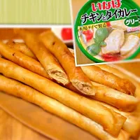 いなばのグリーンカレーで揚げ春巻き