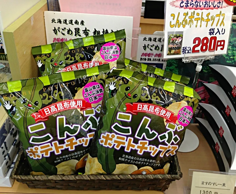 昆布ポテトチップ‼富山県名産品‼NOW‼|dabasyuさん