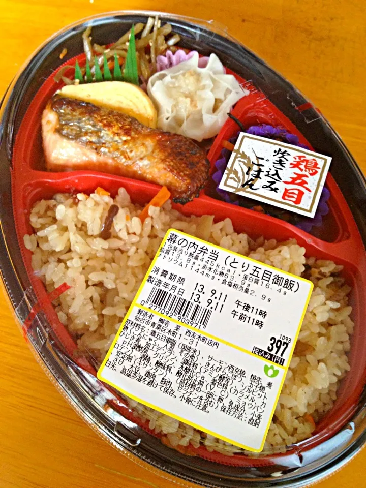 西友 幕の内弁当（とり五目御飯）|カウンター嬢さん