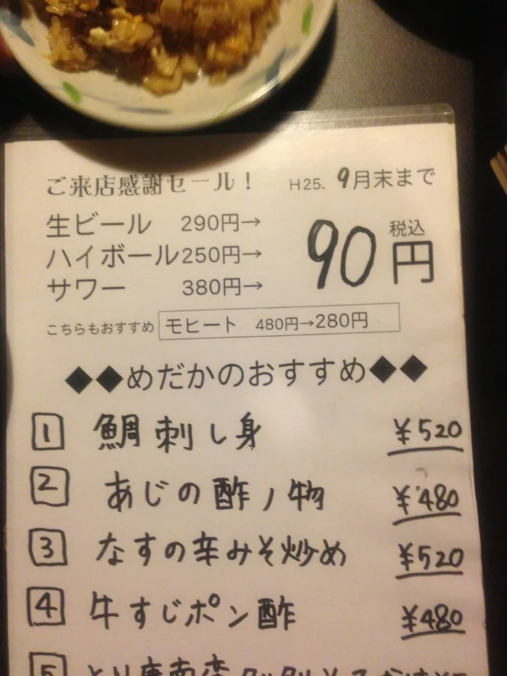 歌舞伎町  めだか|志村卓治さん