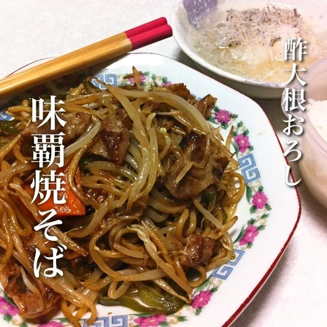 130915-ウェイパー焼そば/大根おろし/ご飯 ¥190 #夕食 #自炊|dune725さん