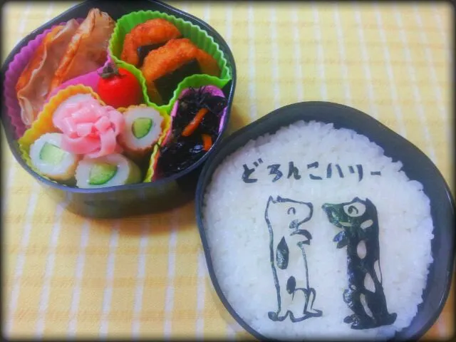 旦那弁当！絵本シリーズ！どろんこハリー|icoryさん