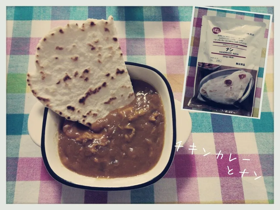 チキンカレーとナン(＊ˊ艸ˋ)♬*|BOKUNCHEさん