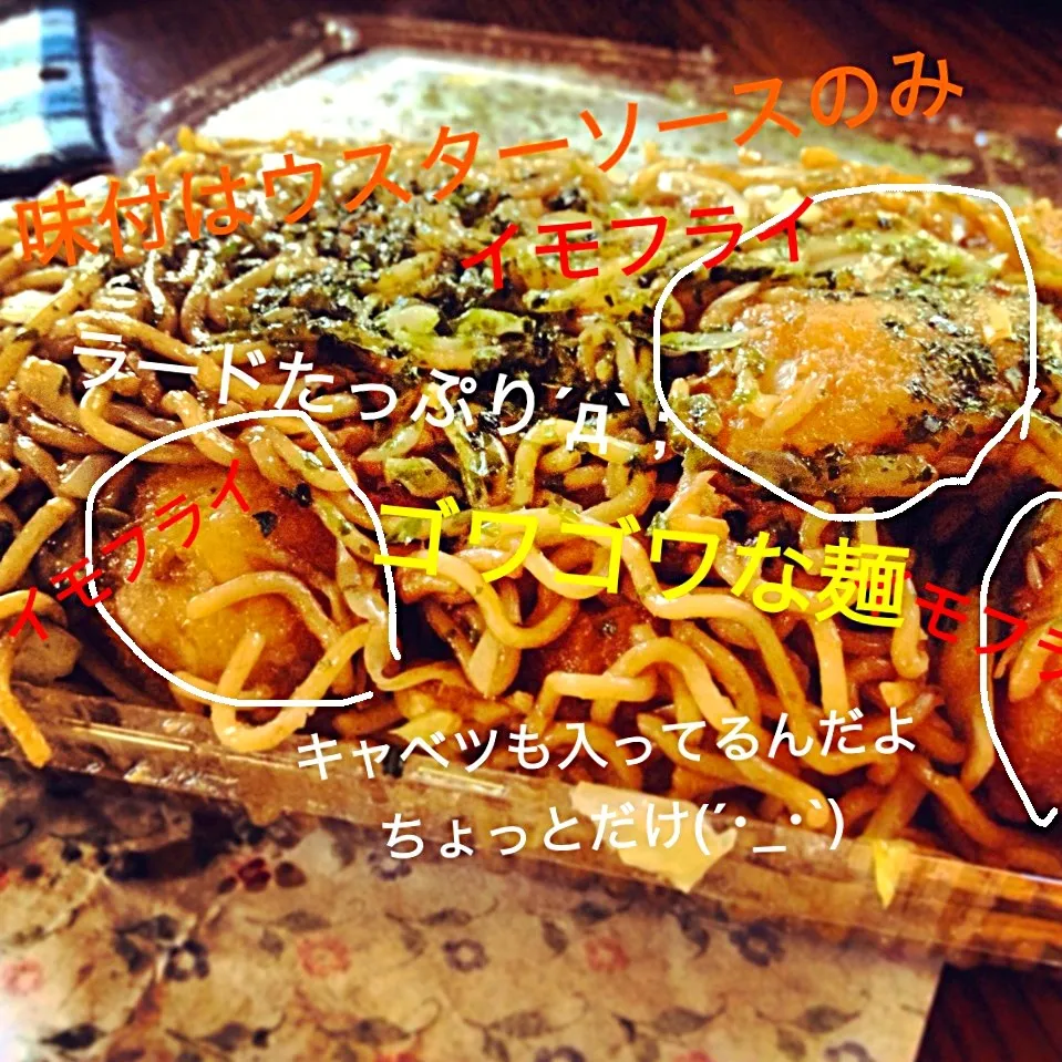 Snapdishの料理写真:埼玉県深谷市のB級グルメの王様、ポテト屋のちゃんぽん解体新書(´･Д･)」|ラー山さん