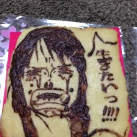 Snapdishの料理写真:生ぎたいっ!!!!クッキー（笑|macaronchanさん