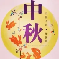 恭祝大家*八月十五* 月圆人圆、乐团圆、 中秋佳节快乐 *  ઈ(◕ั◡◕ั)☄*ﾟ*♥|jennyngさん