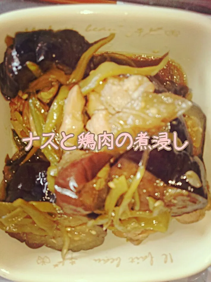 ナスと鶏肉の煮浸し|ふみかさん