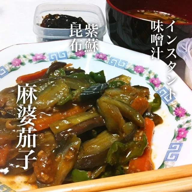 Snapdishの料理写真:130925-丸美屋麻婆茄子/ご飯/紫蘇昆布 ¥170 #夕食|dune725さん