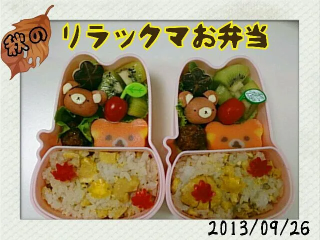 Snapdishの料理写真:秋のﾘﾗｯｸﾏお弁当|ﾃｨｯｷｰ＆ﾐｭﾌｨさん