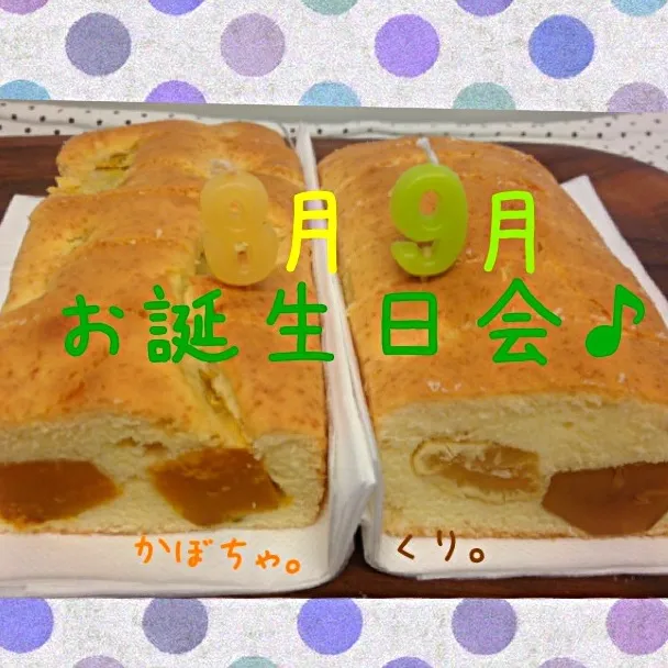 パウンドケーキ＊かぼちゃ＆くり＊|苺華さん