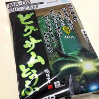 豪華ボックス？なザム豆腐