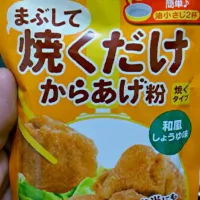 Snapdishの料理写真:今日は連続投下〜！(･ิ∀･ิ๑)
100均で、気になってカゴに突っ込んでしまった商品っす！ ﾟﾟ(´O｀)°゜ﾟ|kumachanさん