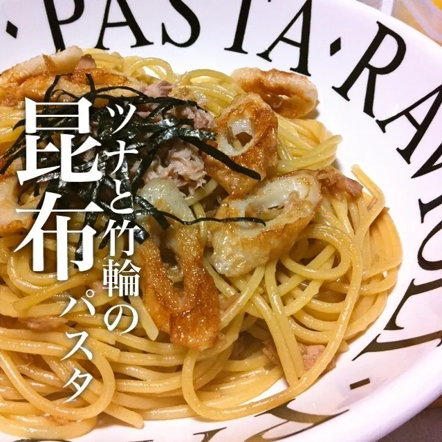 Snapdishの料理写真:131005-ツナと竹輪の昆布パスタ/漬物/ご飯 ¥200 #夕食 #自炊|dune725さん