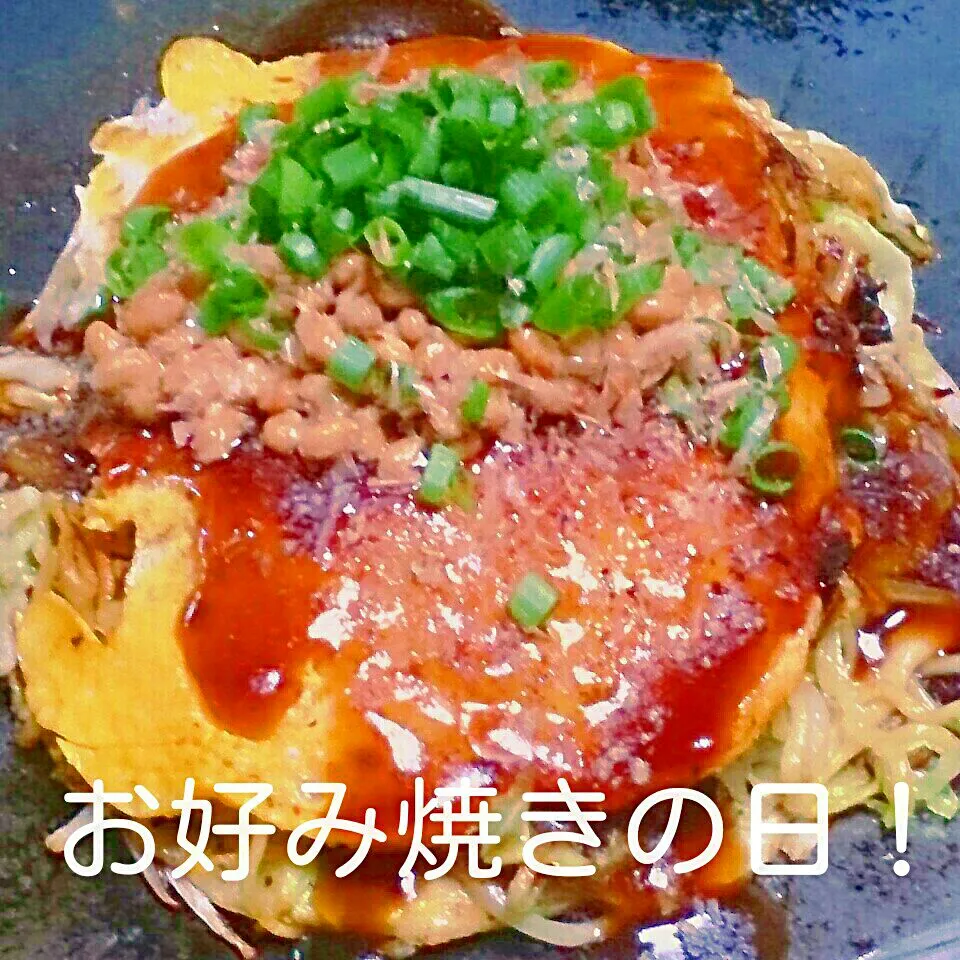 ジュジュ～ヾ(@゜▽゜@)ノ納豆のせお好み焼き！|シェリリンさん