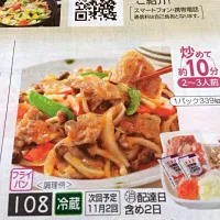 Snapdishの料理写真:豚肉ときのこの和風おろし|きりんえりんさん