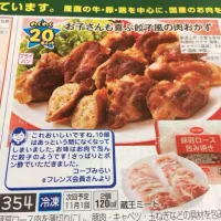 Snapdishの料理写真:豚かたロース包み焼き|きりんえりんさん