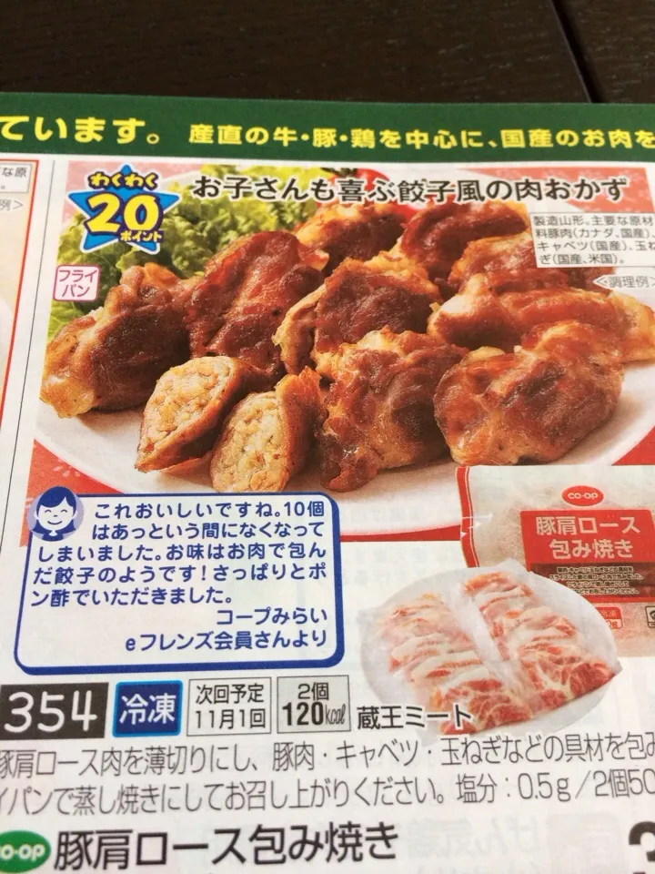 Snapdishの料理写真:豚かたロース包み焼き|きりんえりんさん