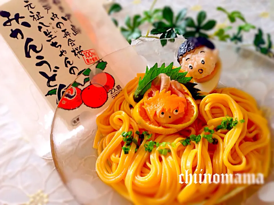 愛媛のみかんうどん🍊ポニョと宗介〜♪|yukie Mさん