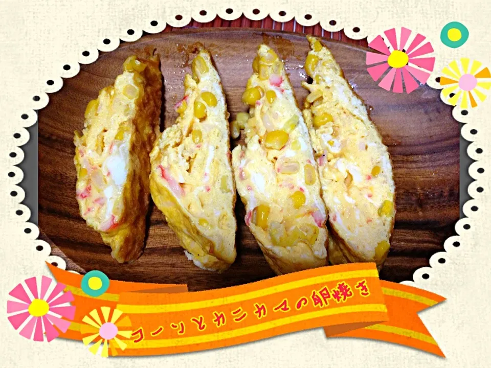 Snapdishの料理写真:厚焼き卵風オムレツ🍳|みきぴょん♪さん