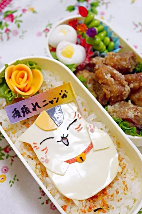 Snapdishの料理写真:にゃんこ先生の応援弁当|ミニーさん