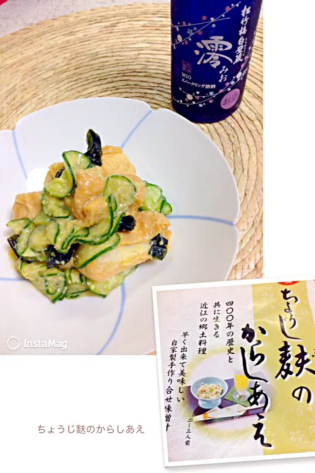 Snapdishの料理写真:麩のからしあえ|soraさん