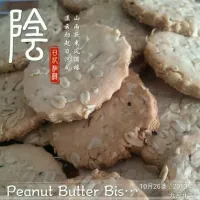 Peanut Butter Biscuits|Justmintさん