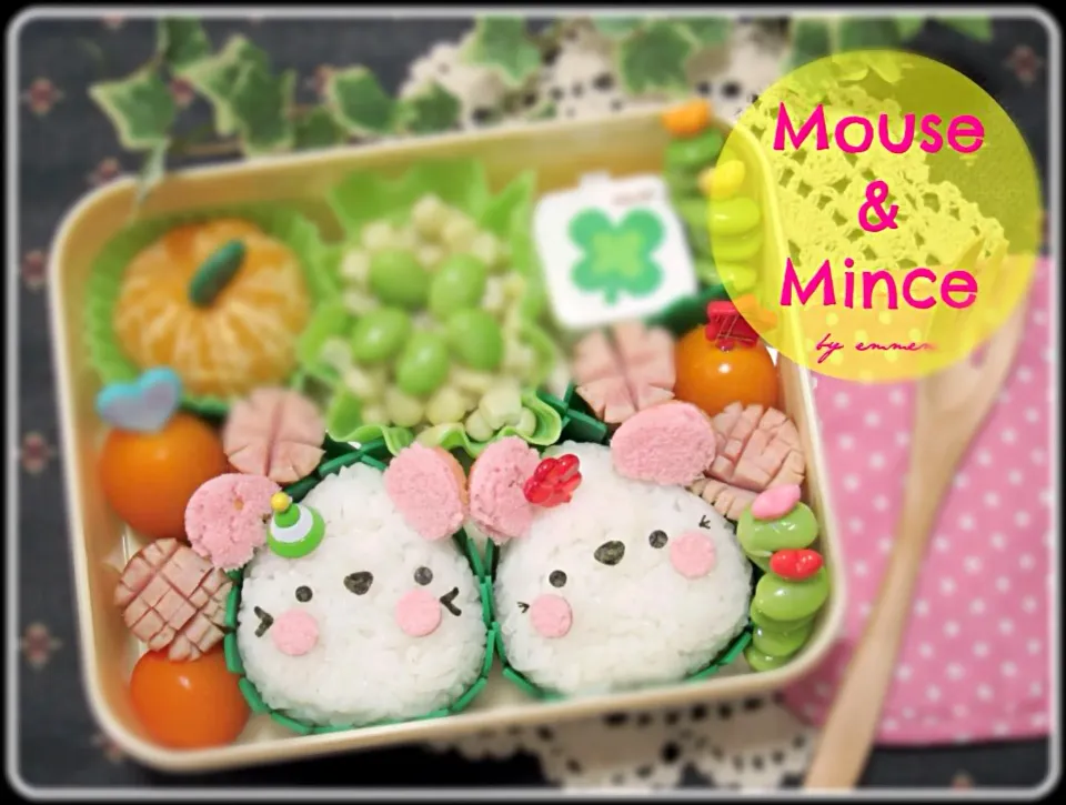 Mouse & mince|emmemさん