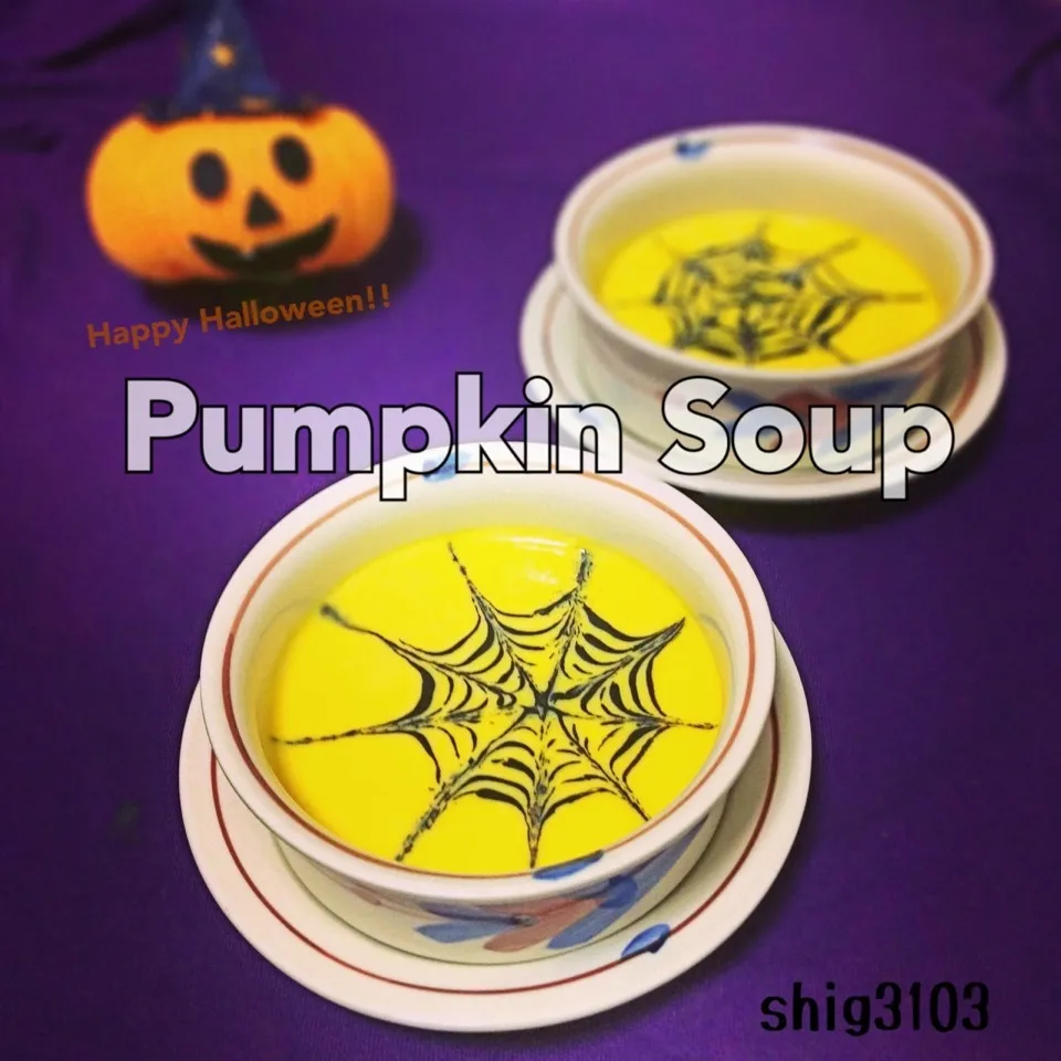 Pumpkin Soup🎃に蜘蛛の巣が😱ｷｬ〜|さと⋆さん