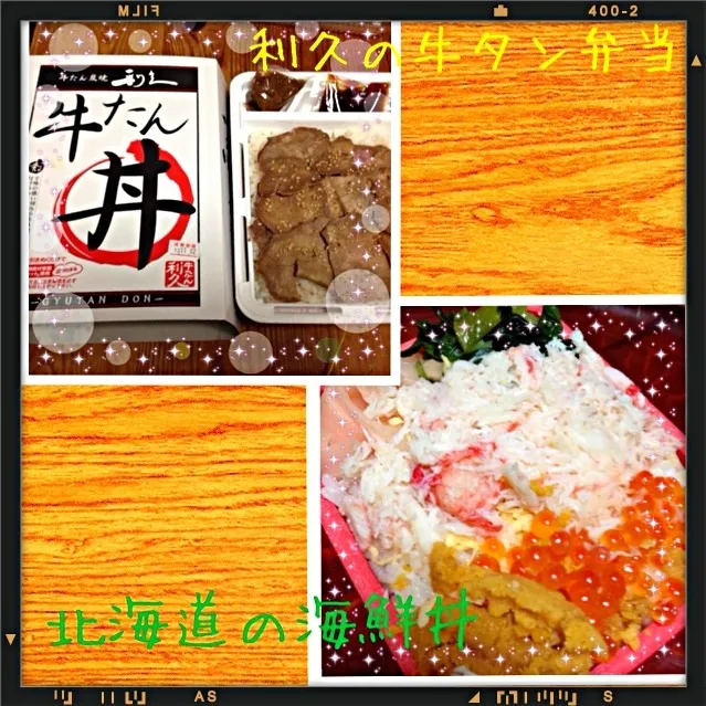 牛タン弁当と海鮮丼（＾Ｏ＾☆♪|ラパンママさん