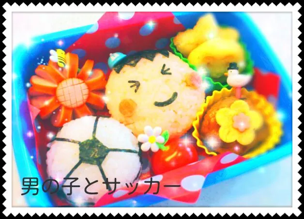 ｷｬﾗ弁♪男の子とサッカーおにぎり(*^-^*)|るんさん