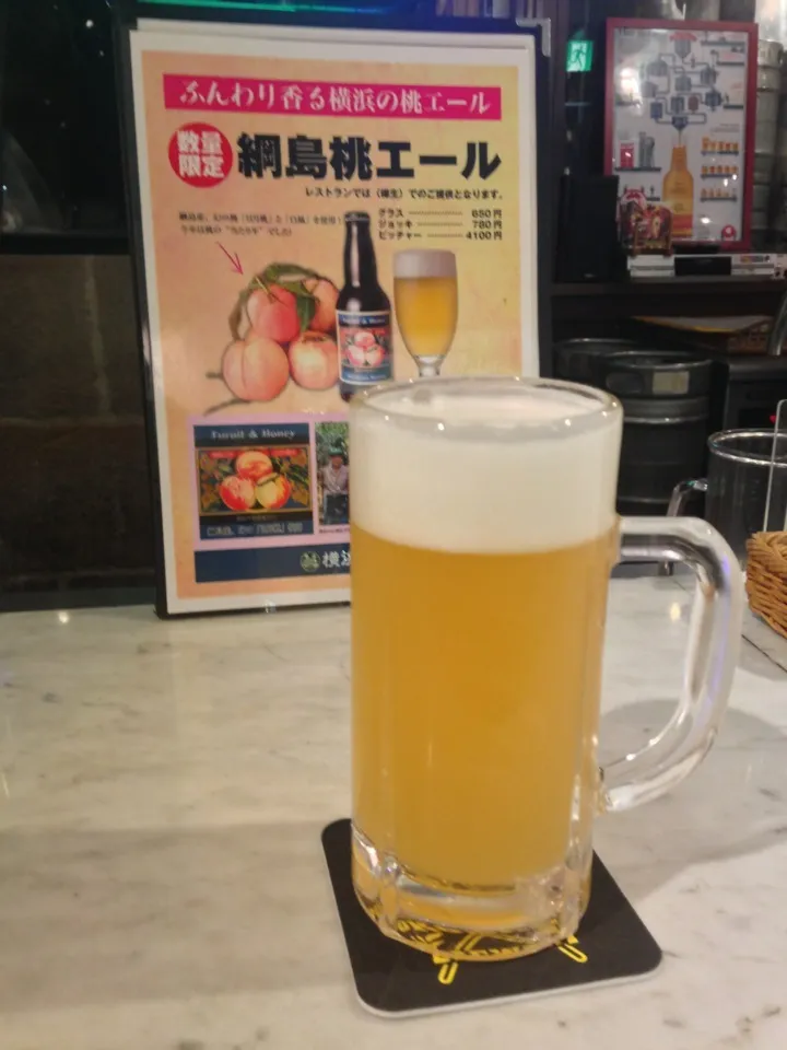 Yokohama Brewery Tsunashima Peach Ale|PegaOさん