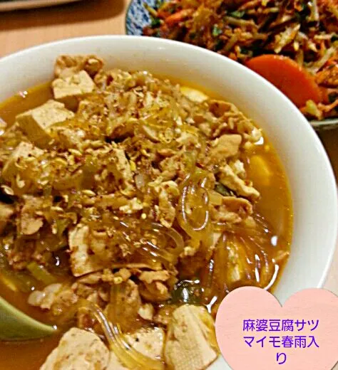 麻婆豆腐サツマイモ春雨入りやけど春雨が足らんかったからスープにもなったよ|まーぶるさん