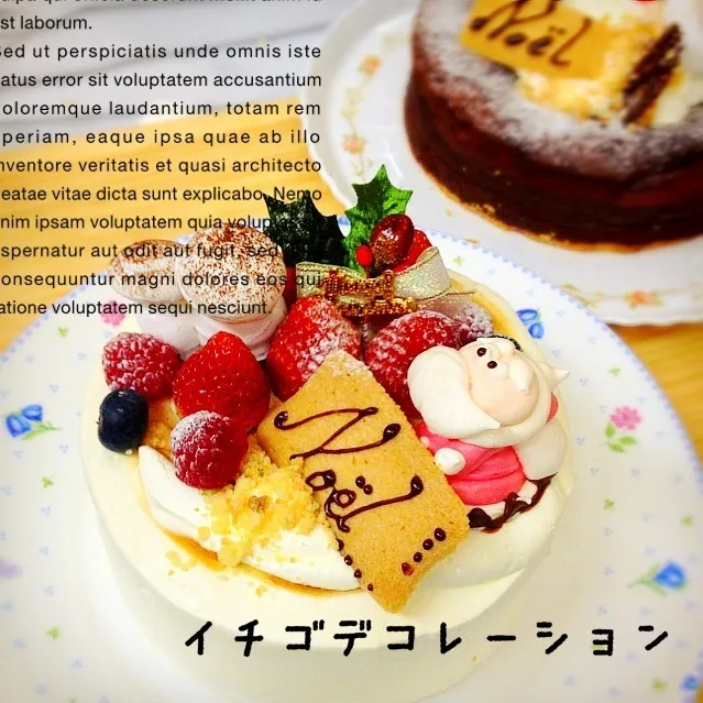 働くカフェのクリスマスケーキ‥|harukaさん