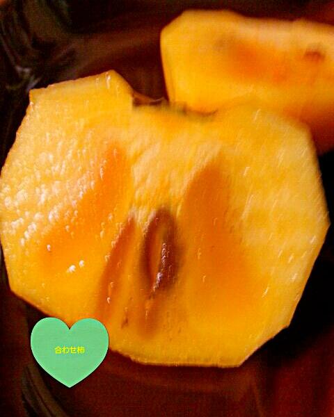 合わせ柿 焼酎で渋柿を甘くする 覚え書き まーぶる Snapdish スナップディッシュ Id T4y4za