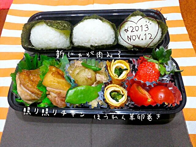 チキンの照り焼き弁当！コロコロ新じゃがの煮物も！|Makoさん