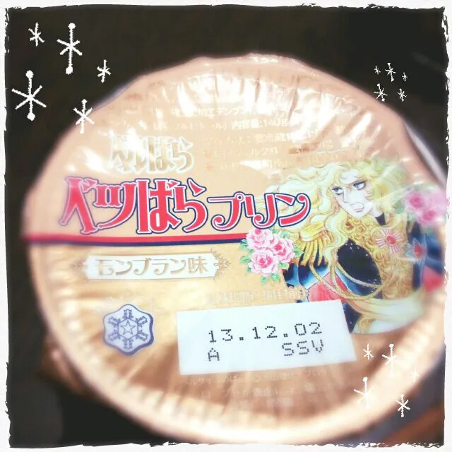 Snapdishの料理写真:ベツばらプリン(モンブラン味)|トミーサクさん