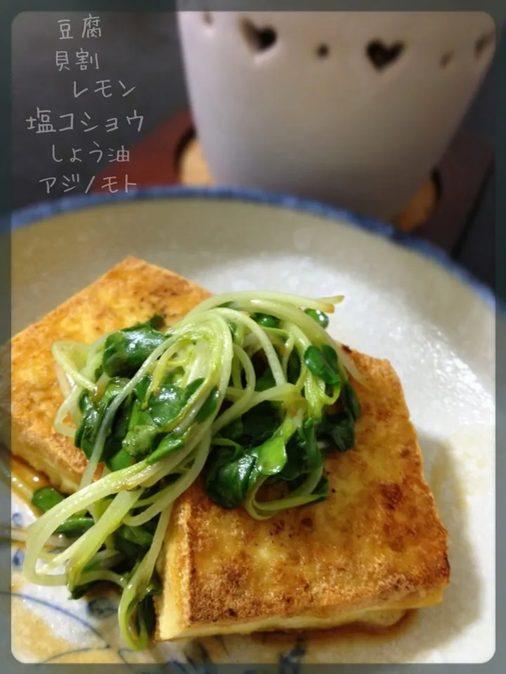 Radish-Crowned Tofu|Nyam | 照ちゃんさん