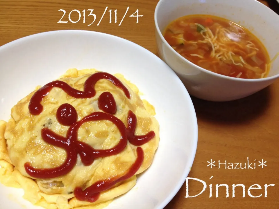 オムライス＆Tomatoスープ|Hazukiさん