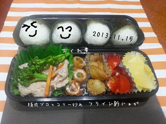 今日のお弁当！金曜日だぁ！|Makoさん