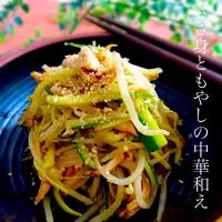 Snapdishの料理写真:ササミともやしの中華和え