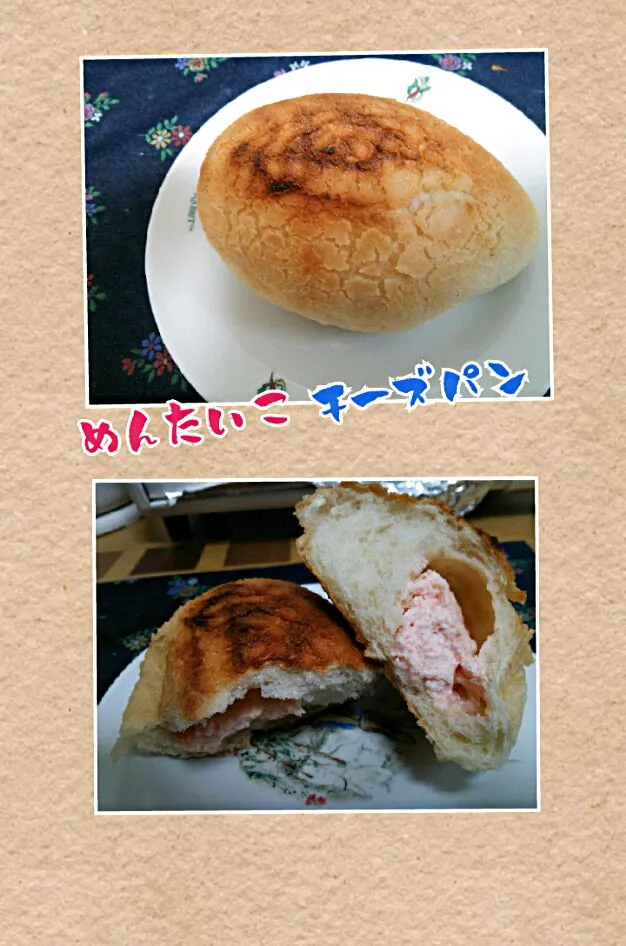 Snapdishの料理写真:朝食の明太子チーズパン(*^▽^*)|naorinさん