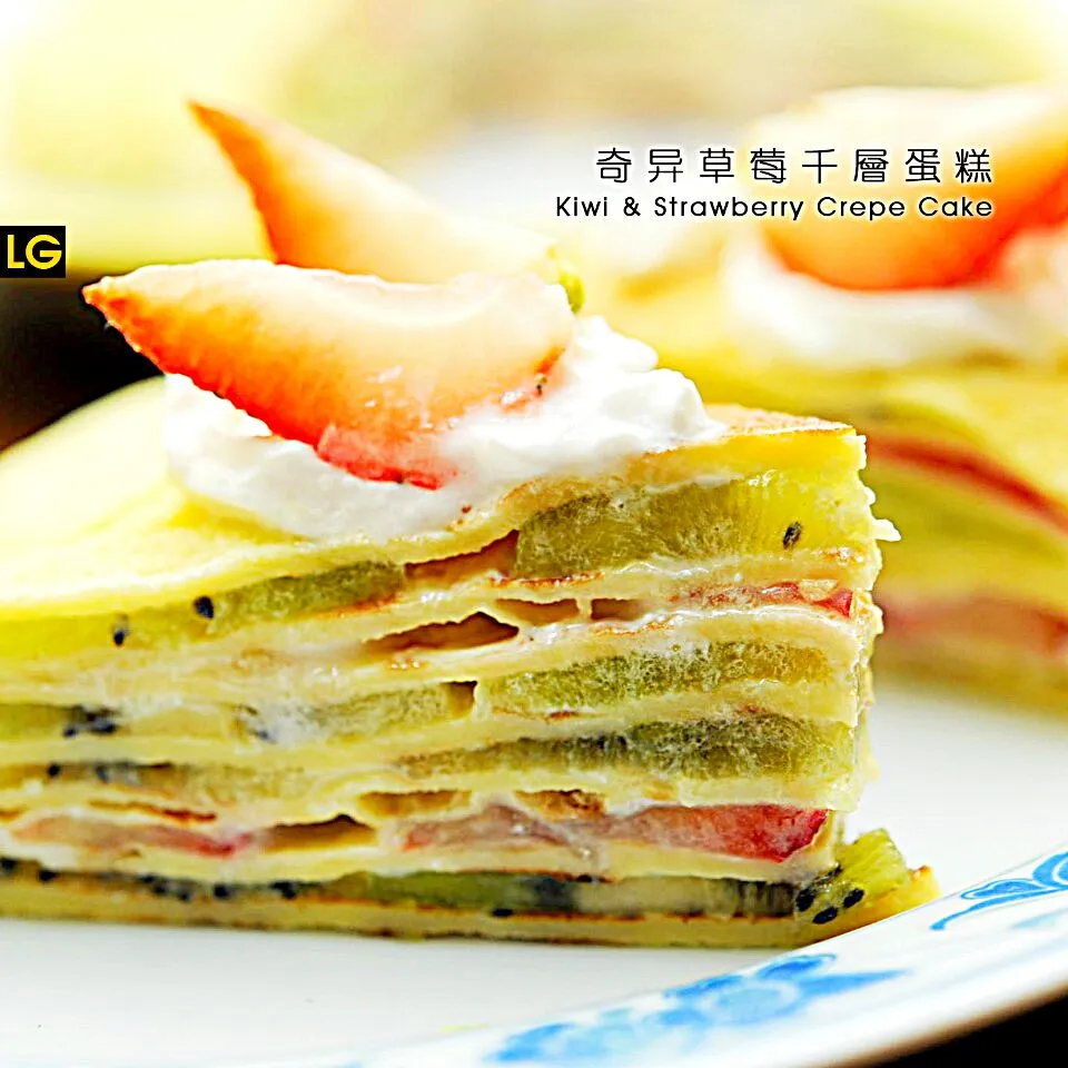 kiwi and strawberry crepe cake
From LGKITCHEN 刘家庄|LGKITCHENさん