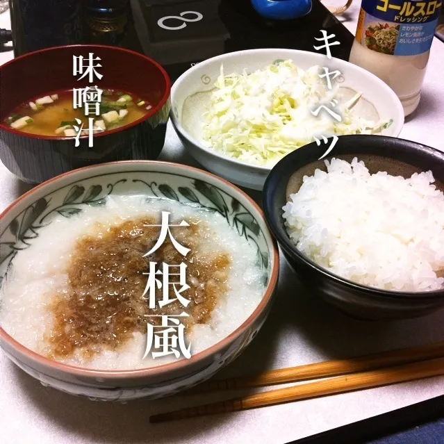 131124-大根颪/キャベツサラダ/インスタント味噌汁/ご飯 ¥120 #夕食 #自炊|dune725さん