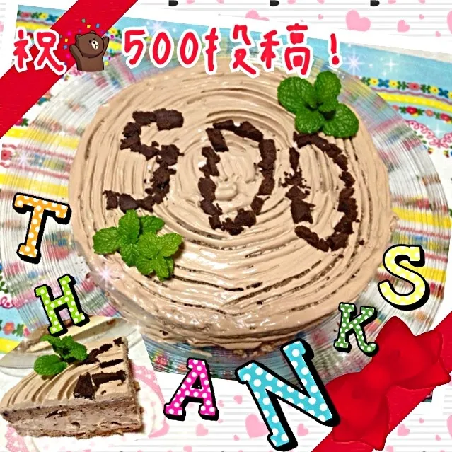 ㊗500投稿🎉はくららさんのブランデーココアケーキ❤でお祝い😆|みきぴょん♪さん