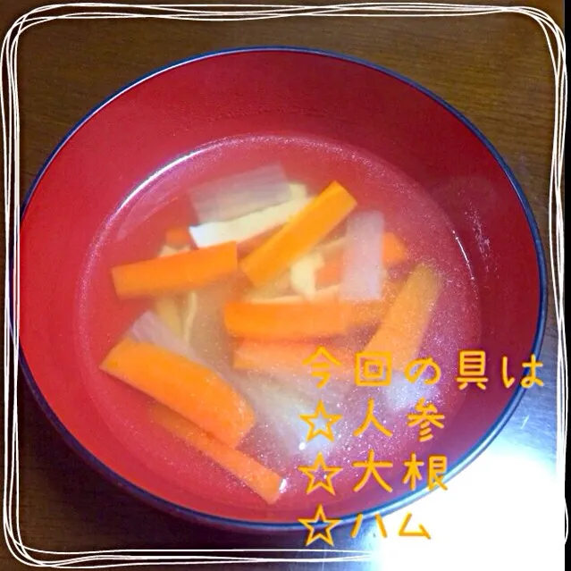 Snapdishの料理写真:超簡単洋風すまし汁 基本のスープ|みぃさん