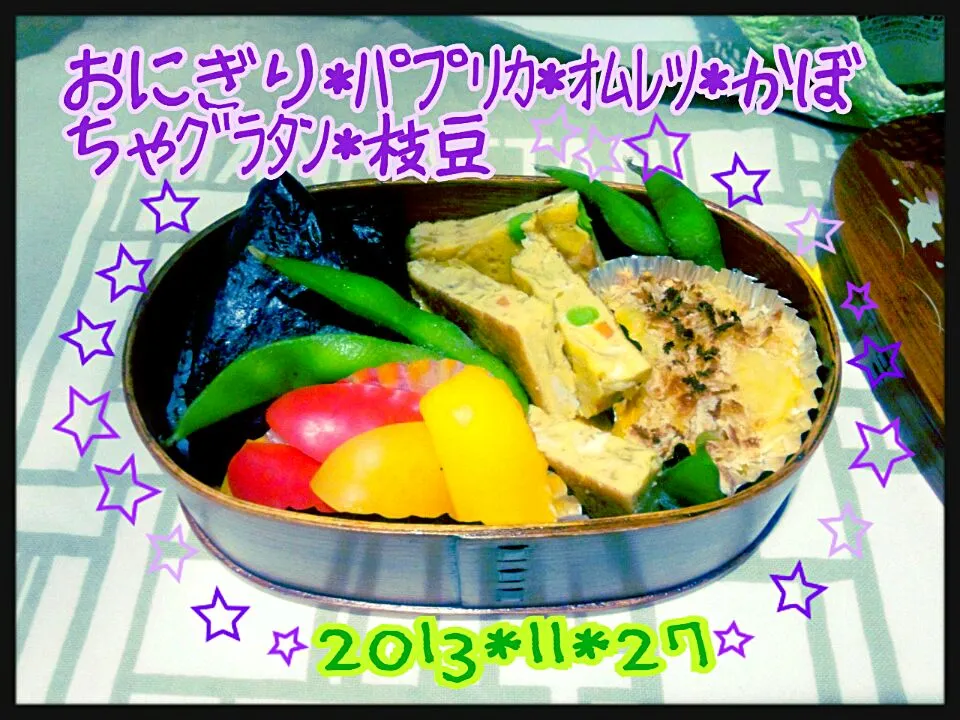 2013*11*27 お弁当|ほんださんさん