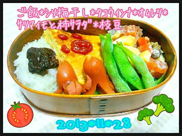 2013*11*28 お弁当|ほんださんさん