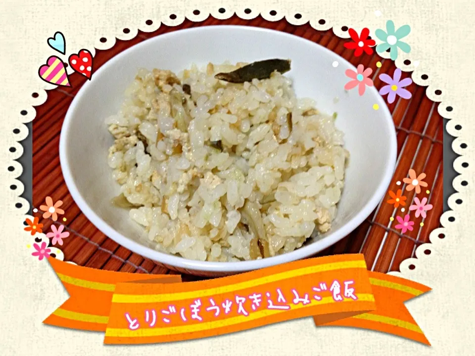 簡単🐓鶏ゴボウ炊き込みご飯🍚|みきぴょん♪さん